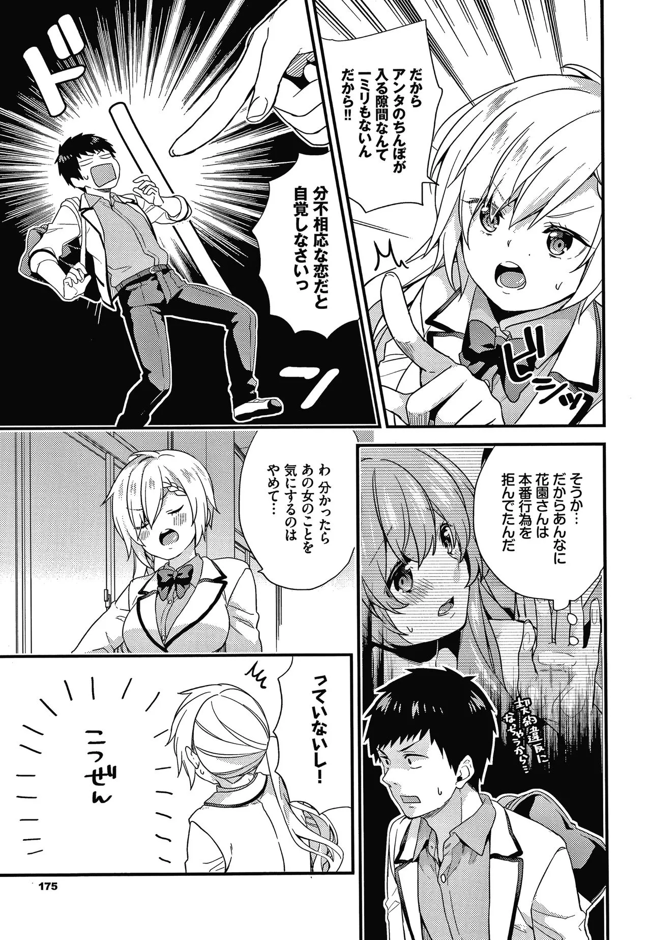 Page 175