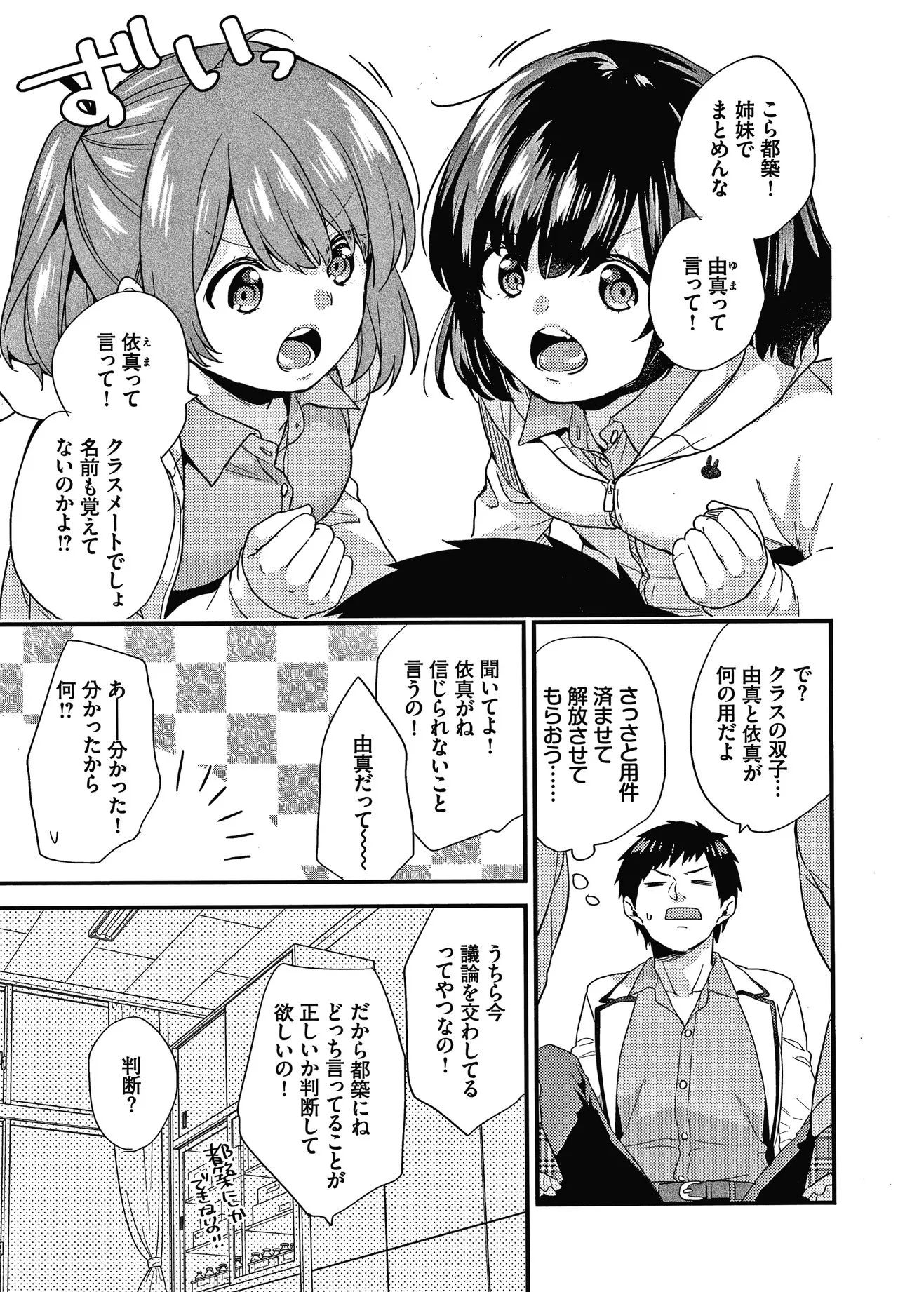 Page 179