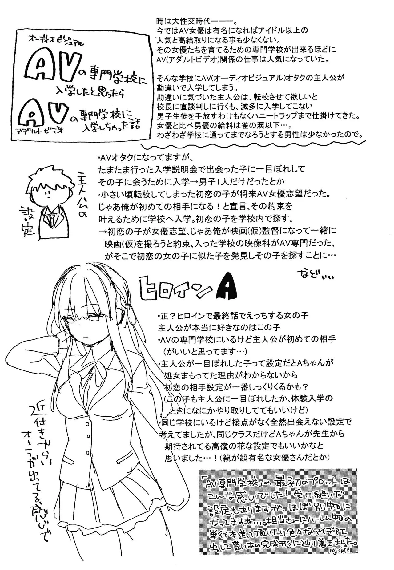 Page 197