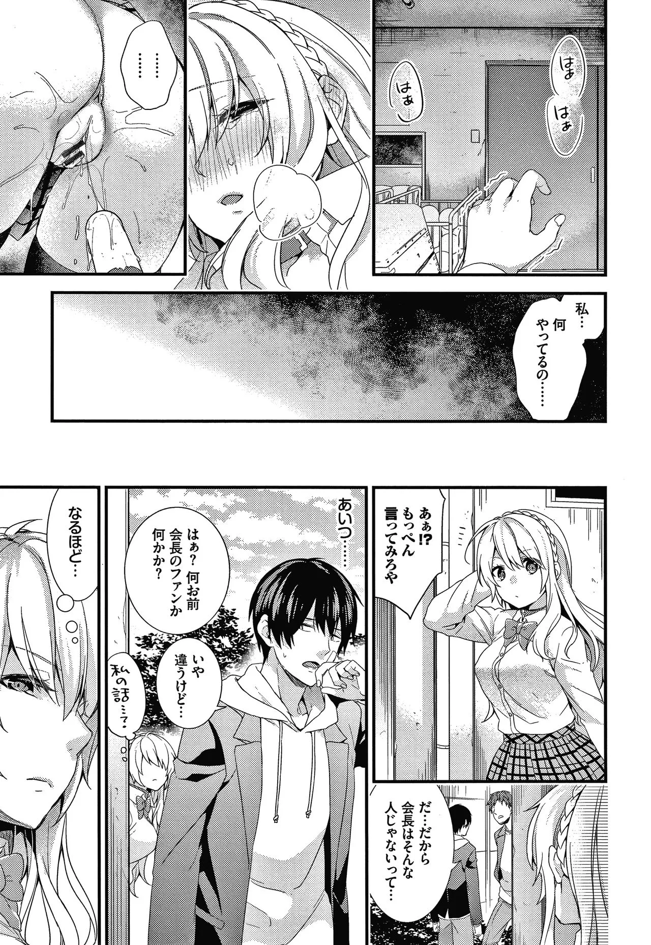 Page 85