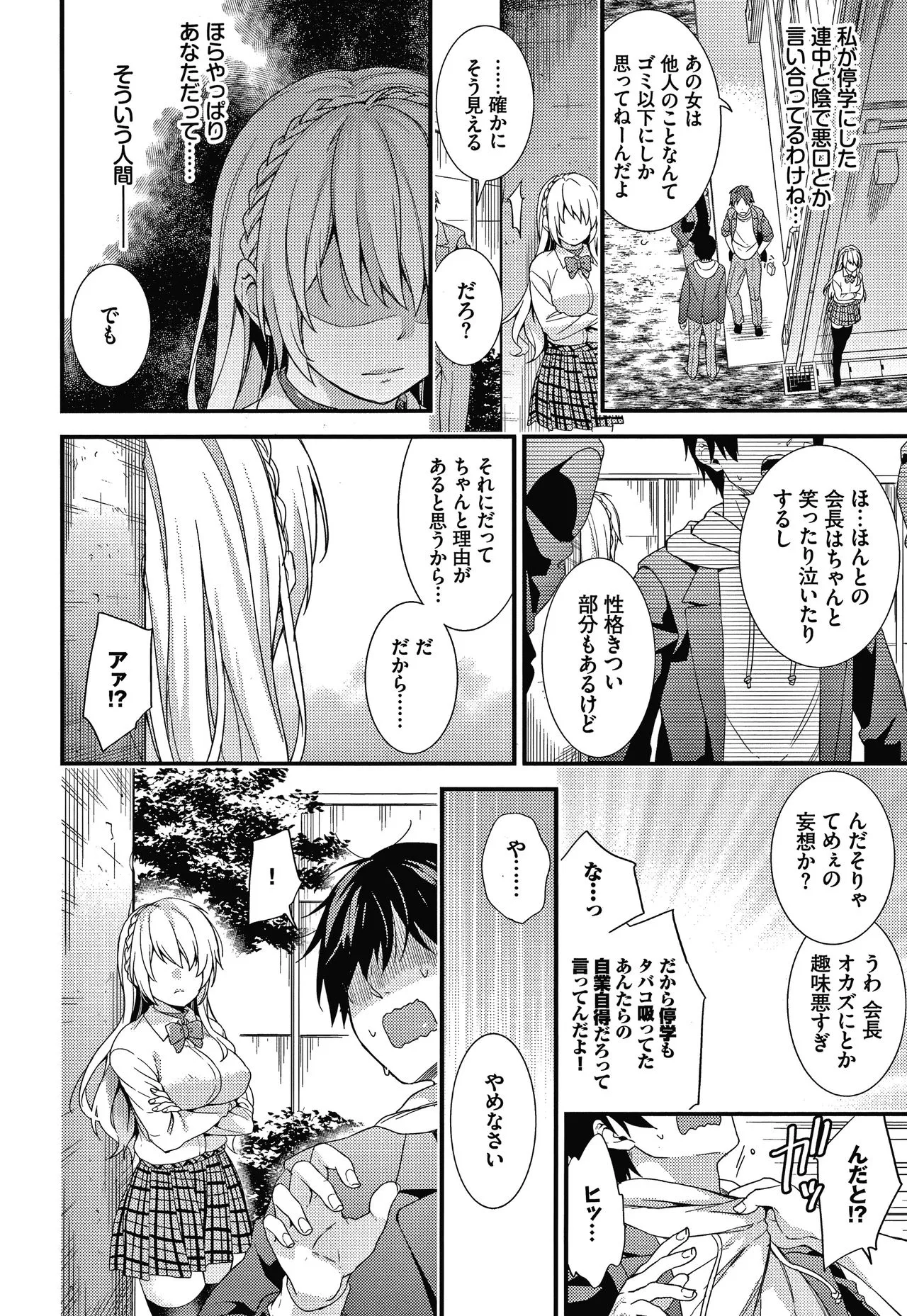 Page 86