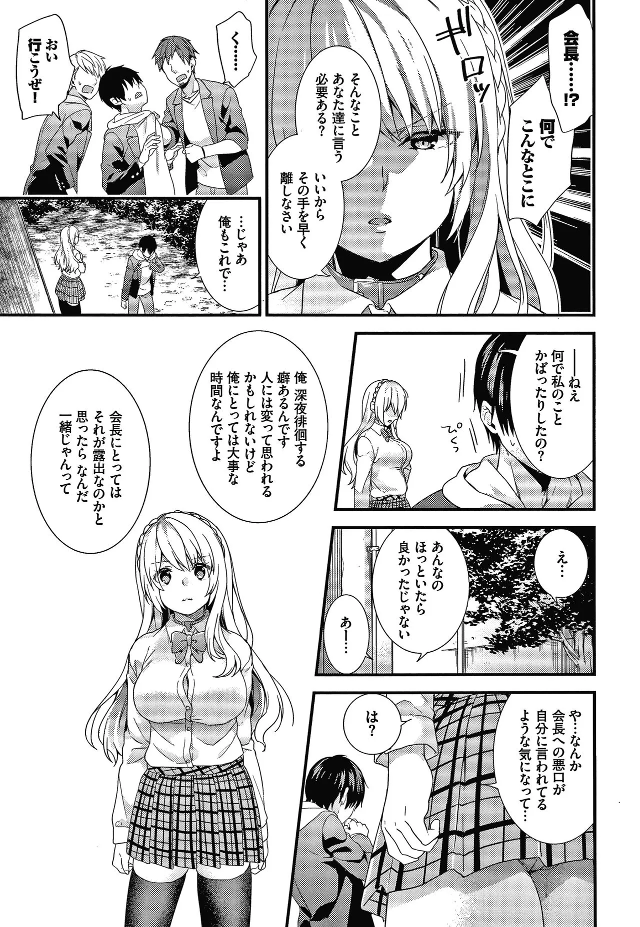 Page 87