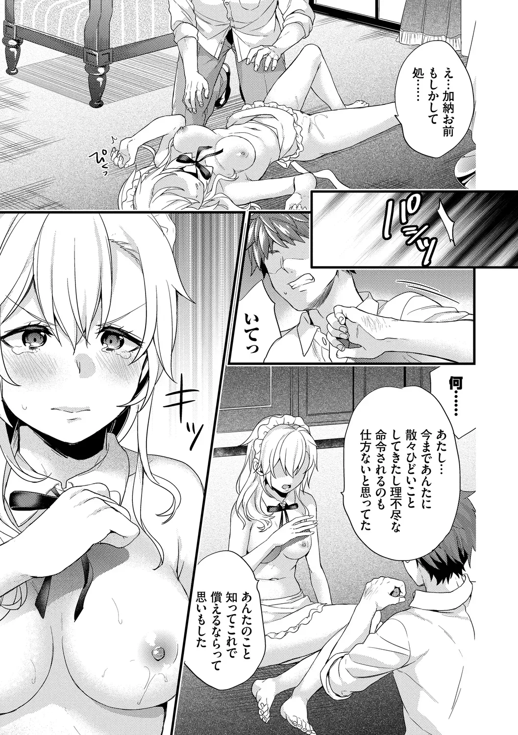 Page 110