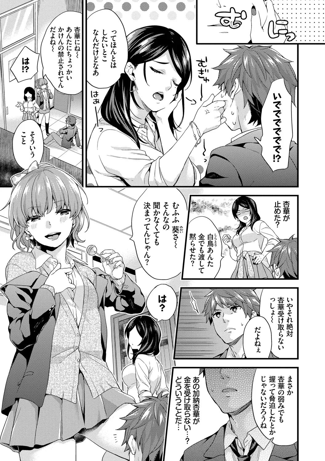 Page 114