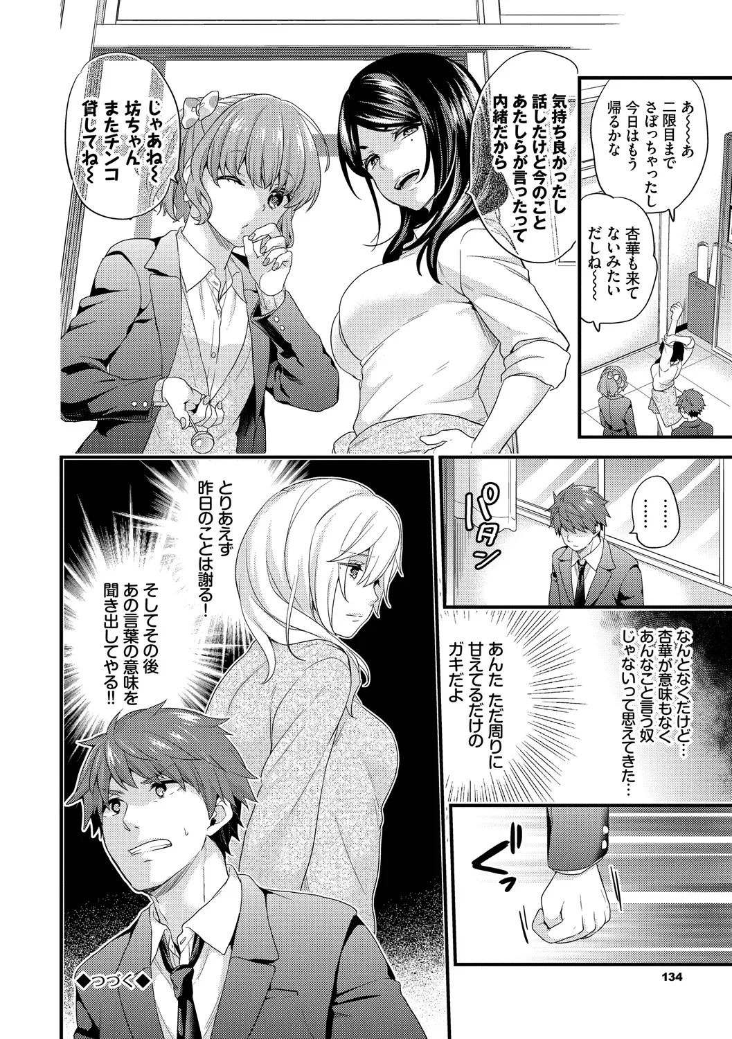 Page 133