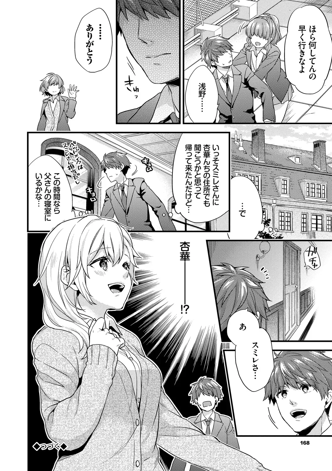 Page 167