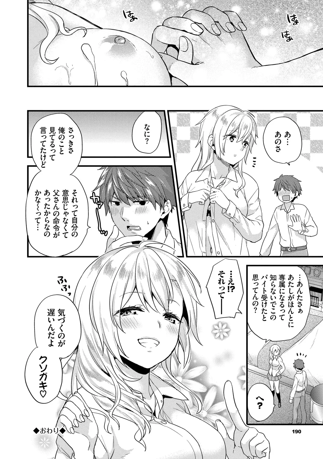 Page 189