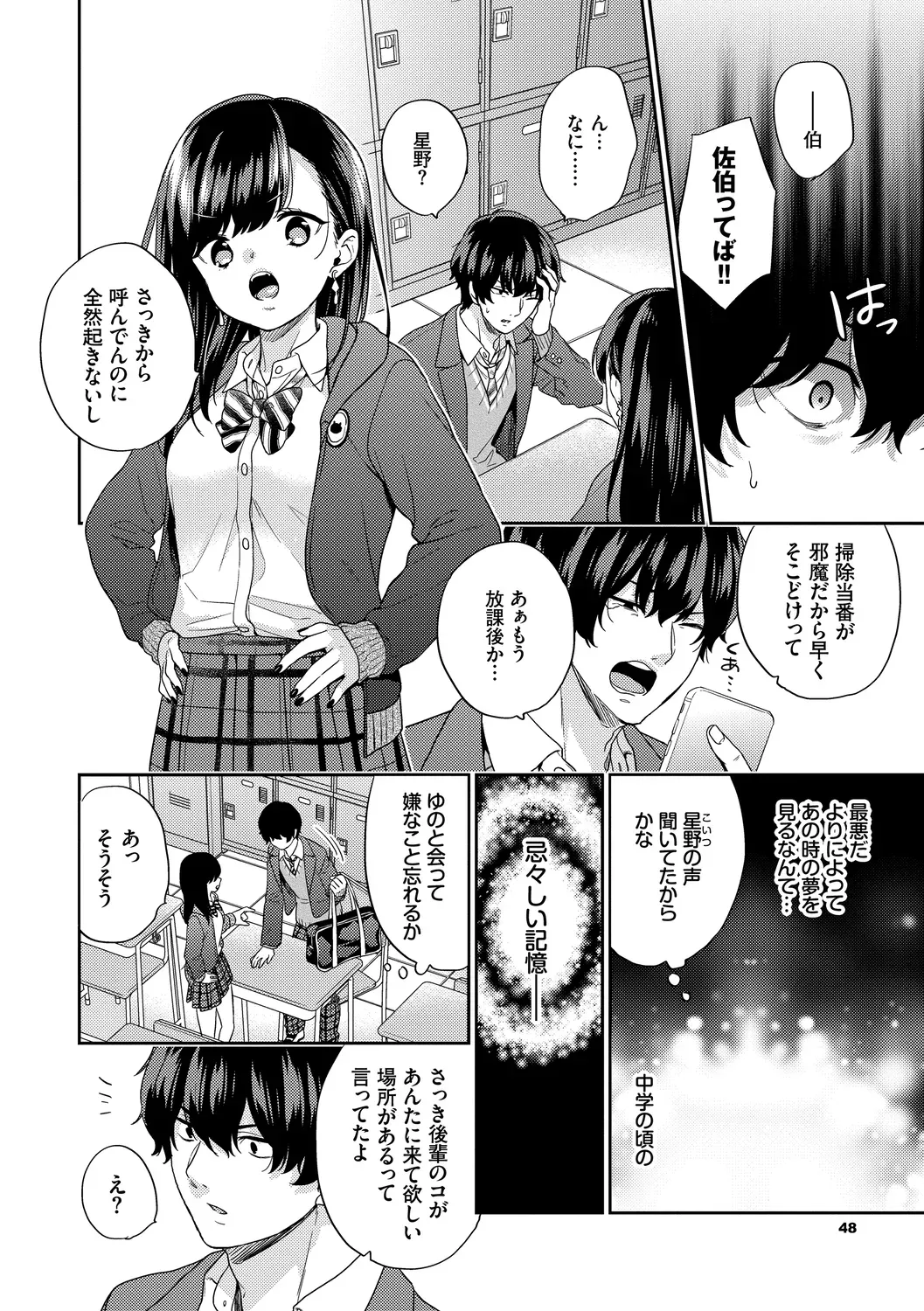 Page 47