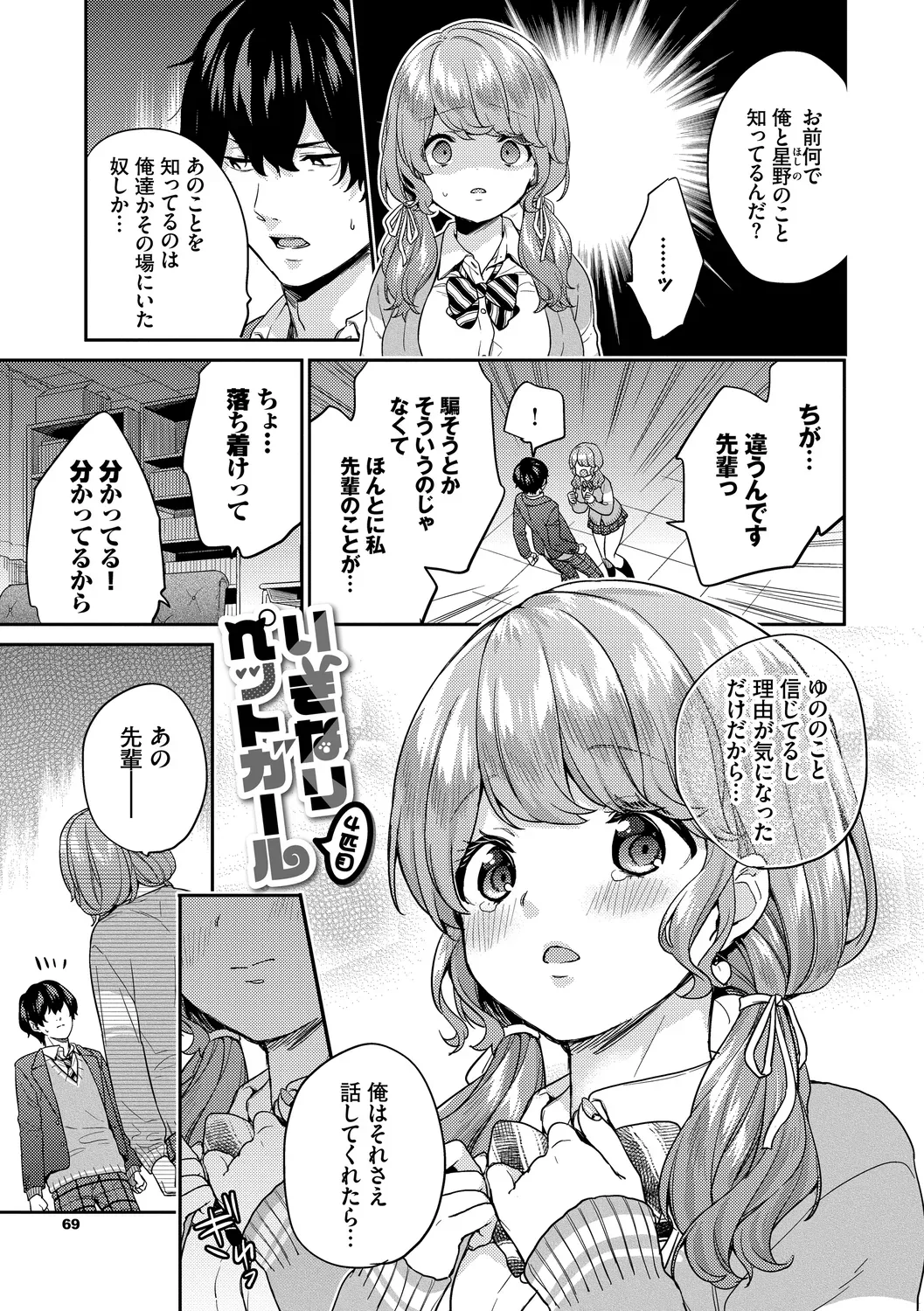 Page 68
