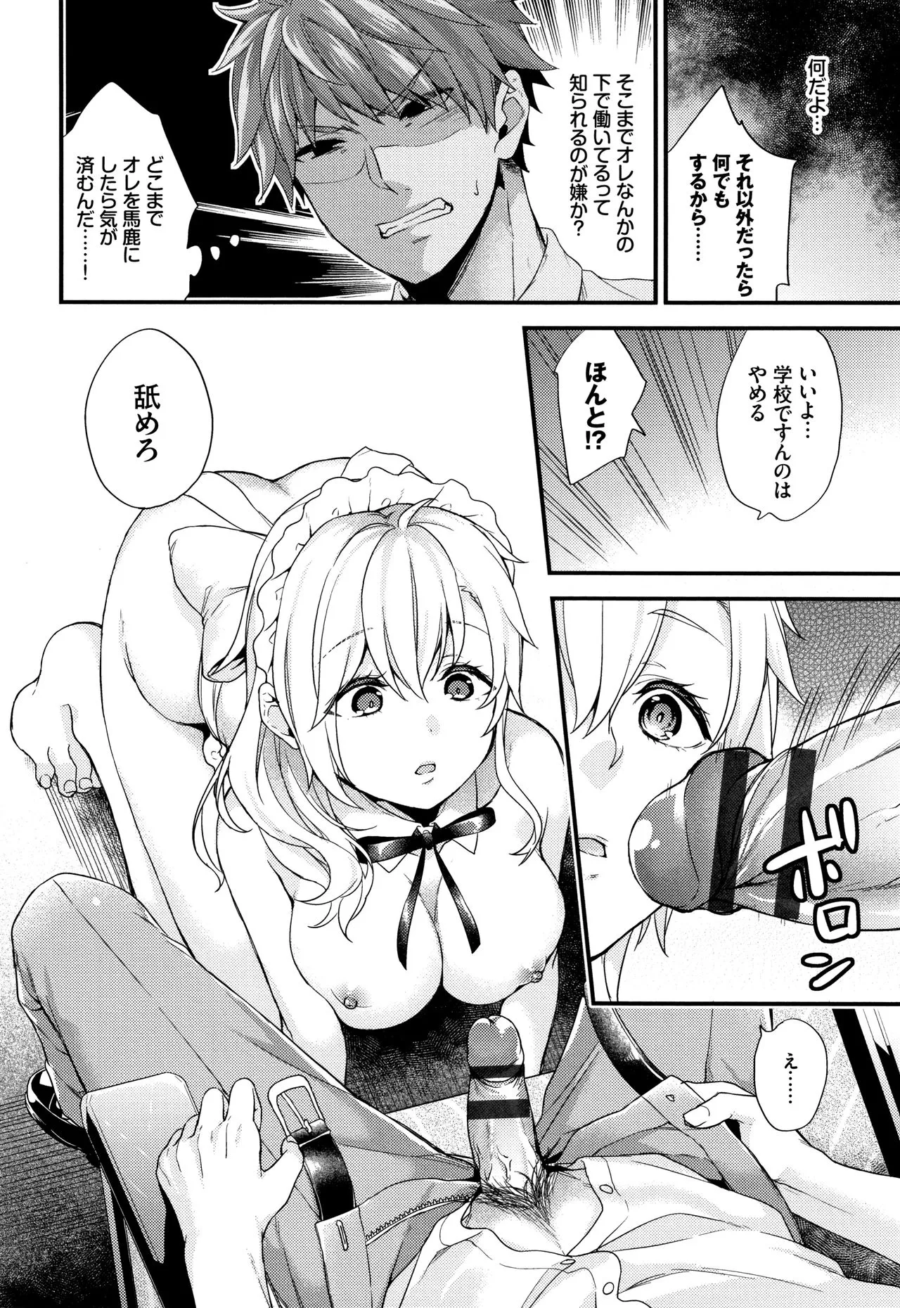 Page 100