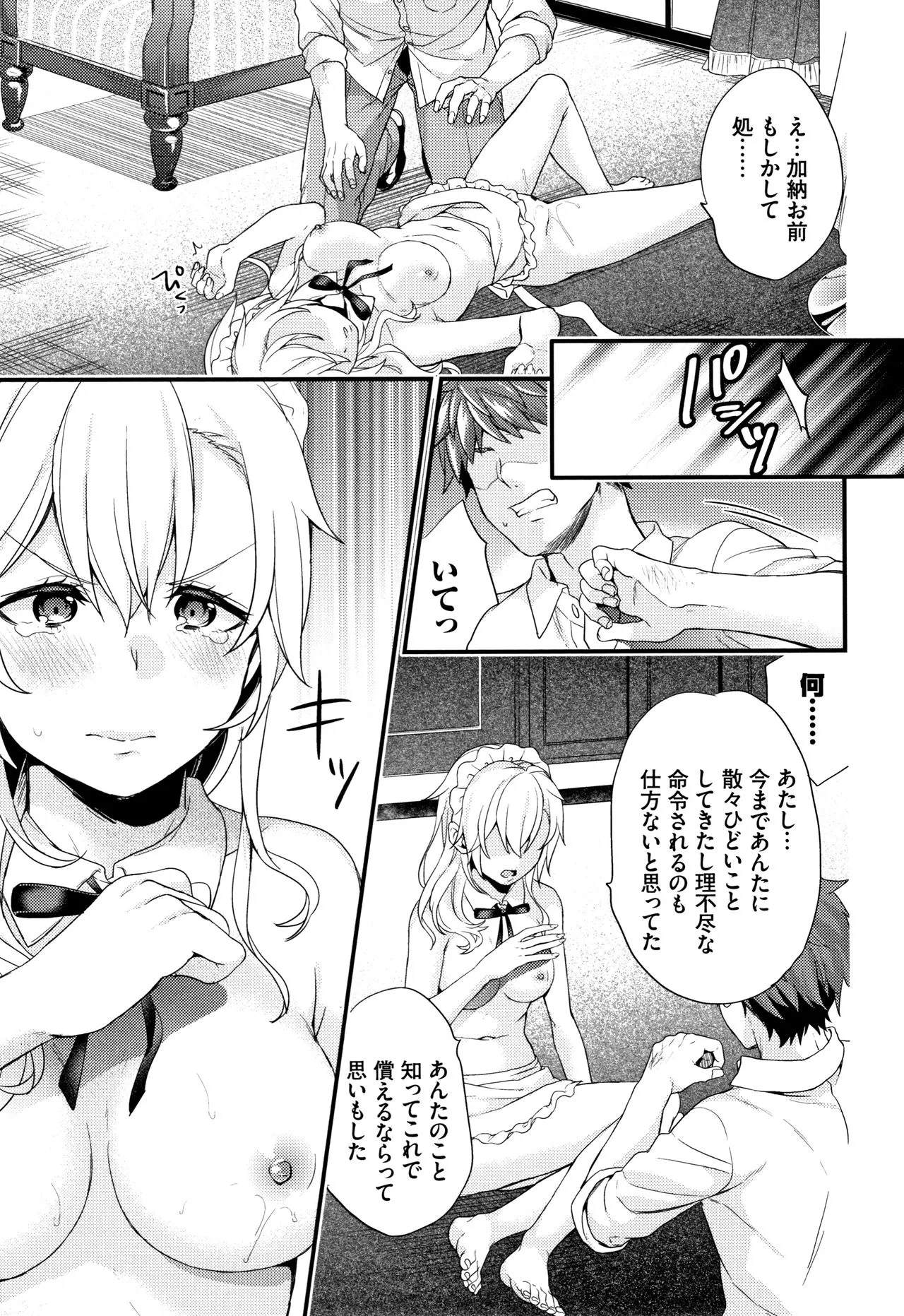 Page 111