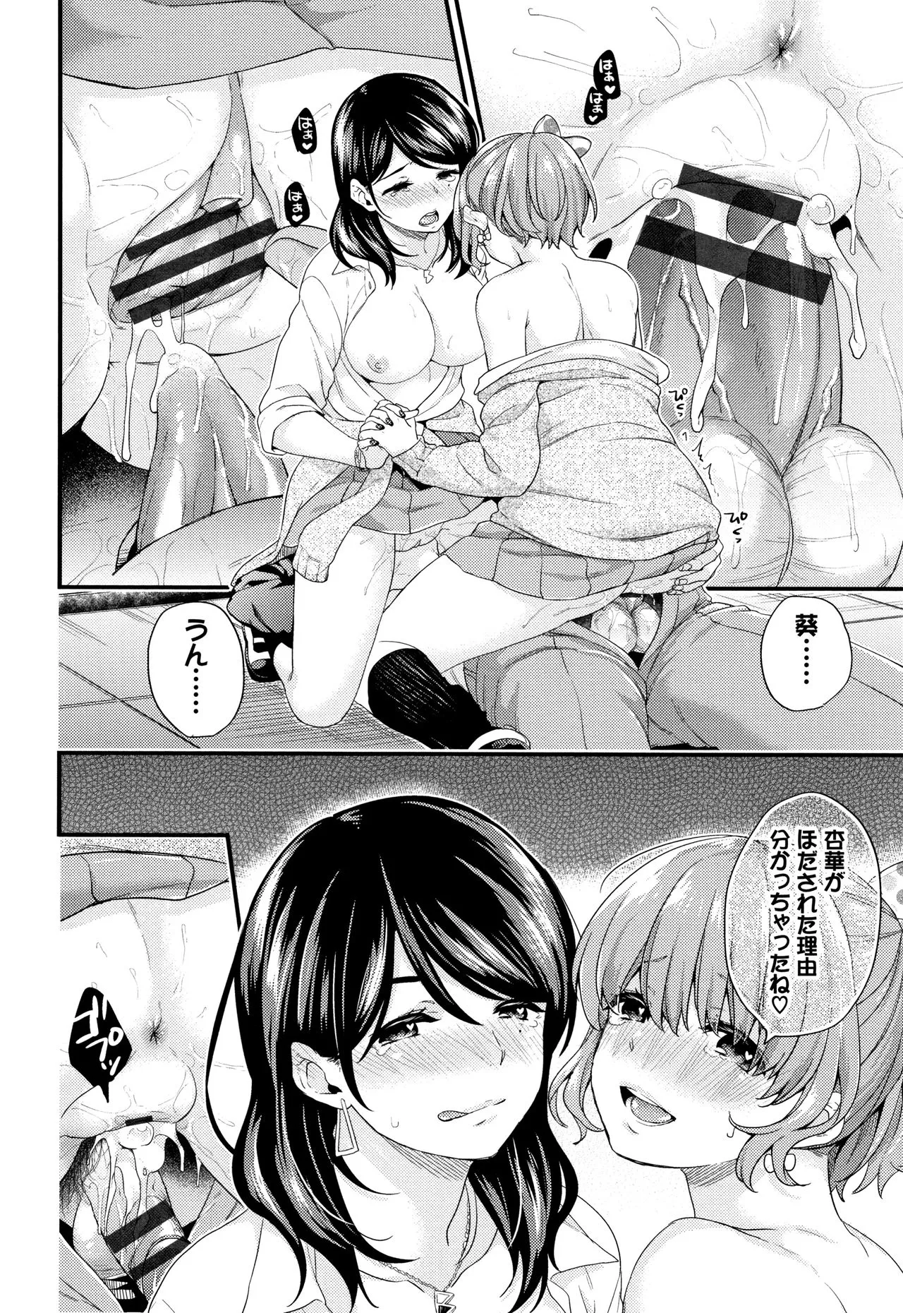 Page 132