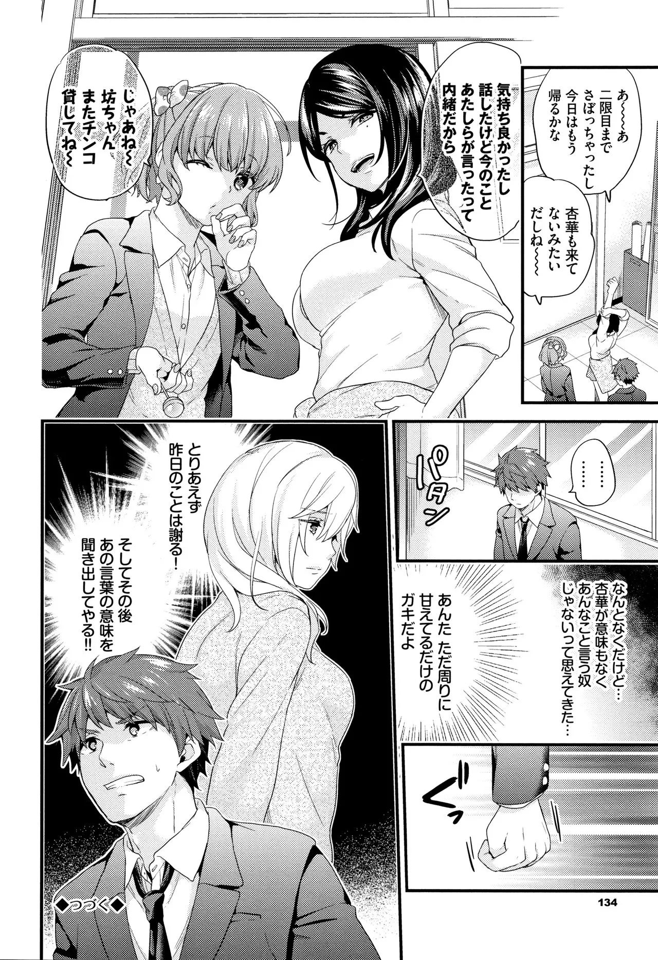 Page 134