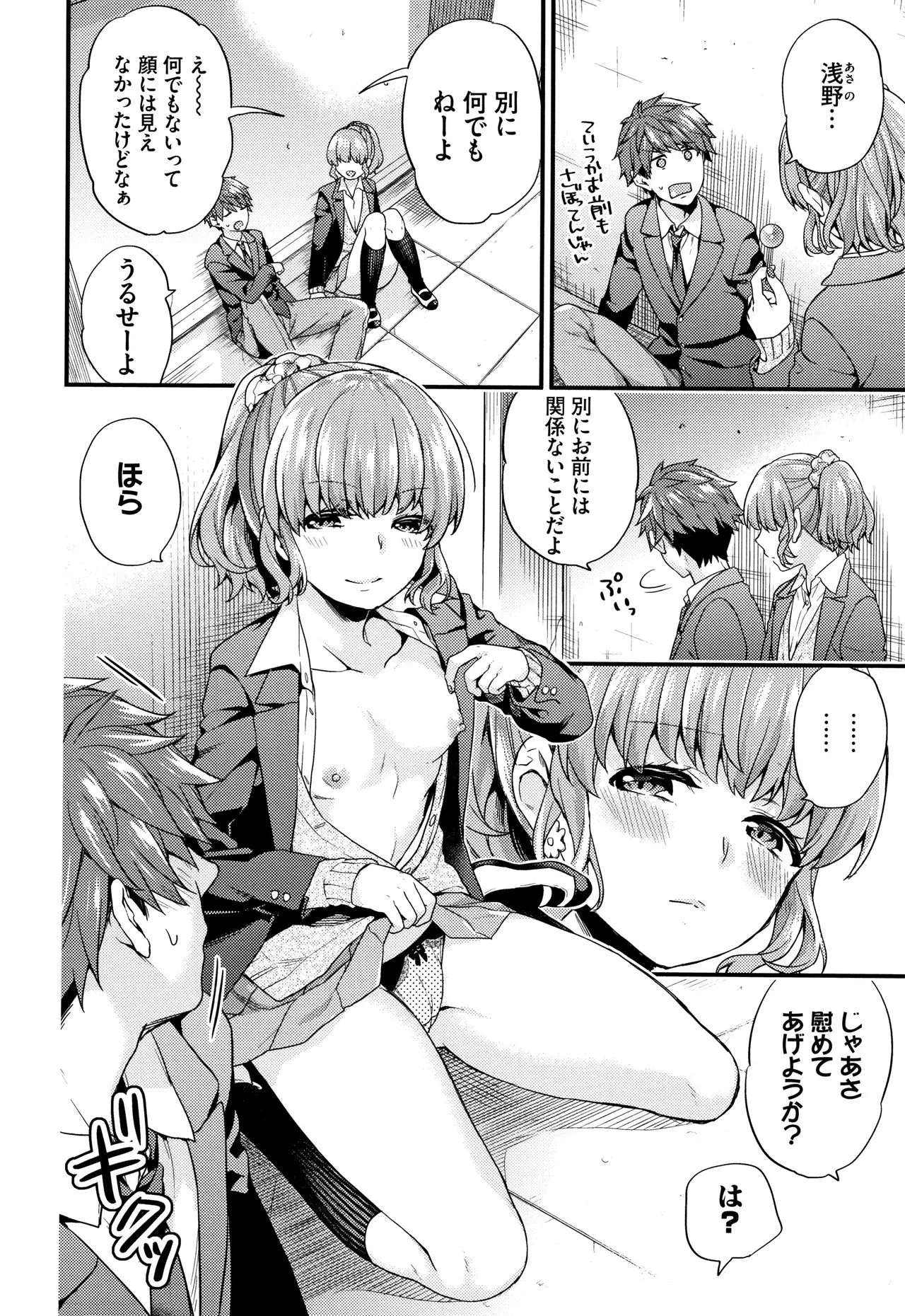 Page 154