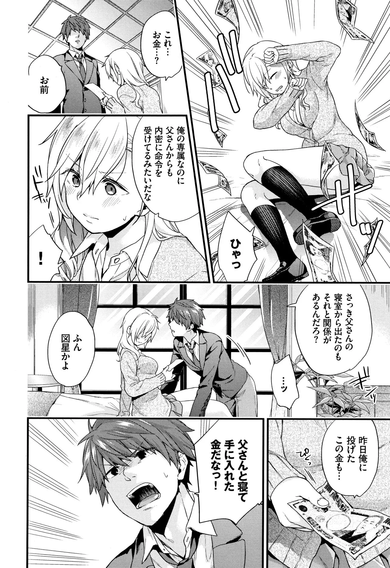 Page 170