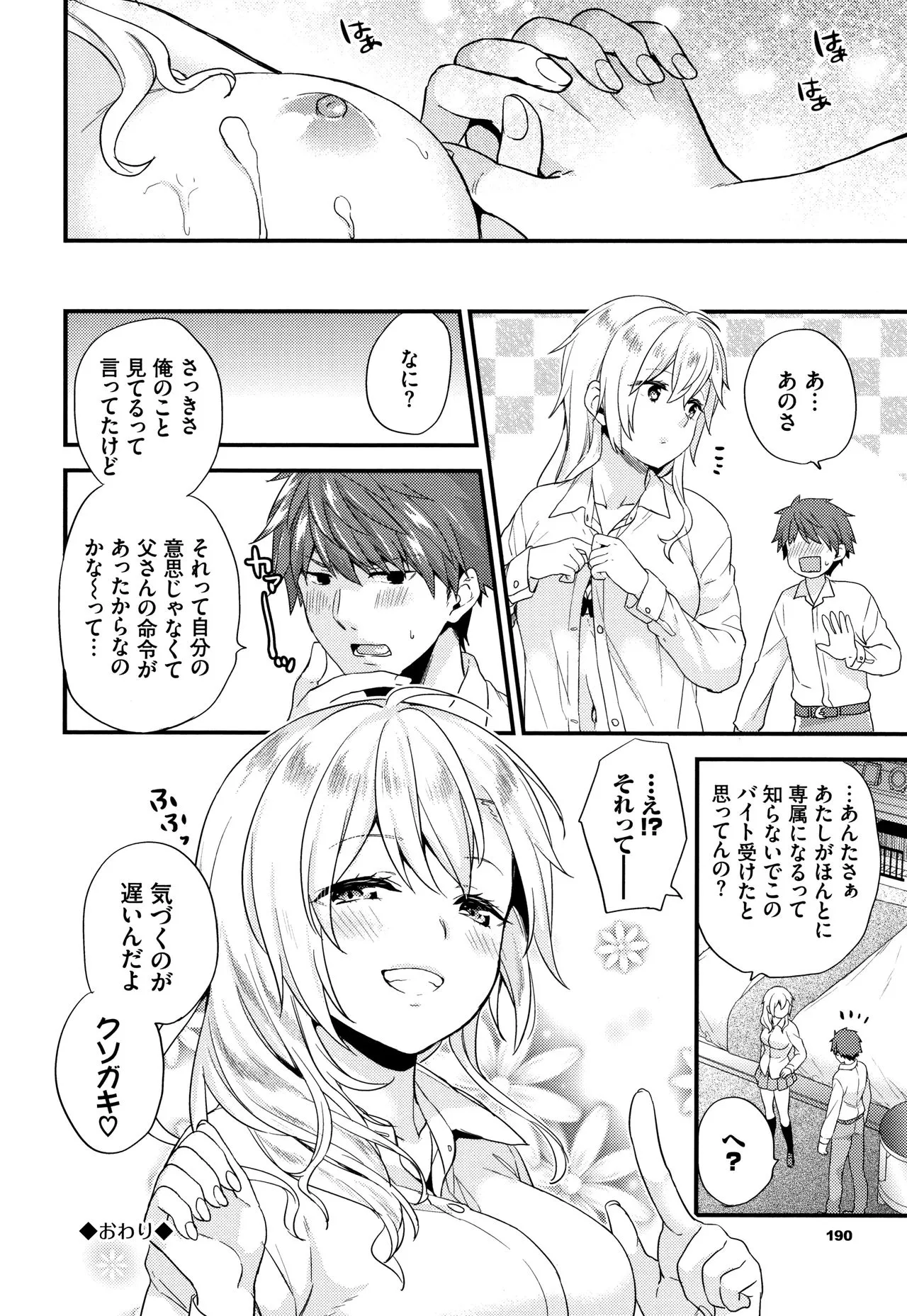 Page 190