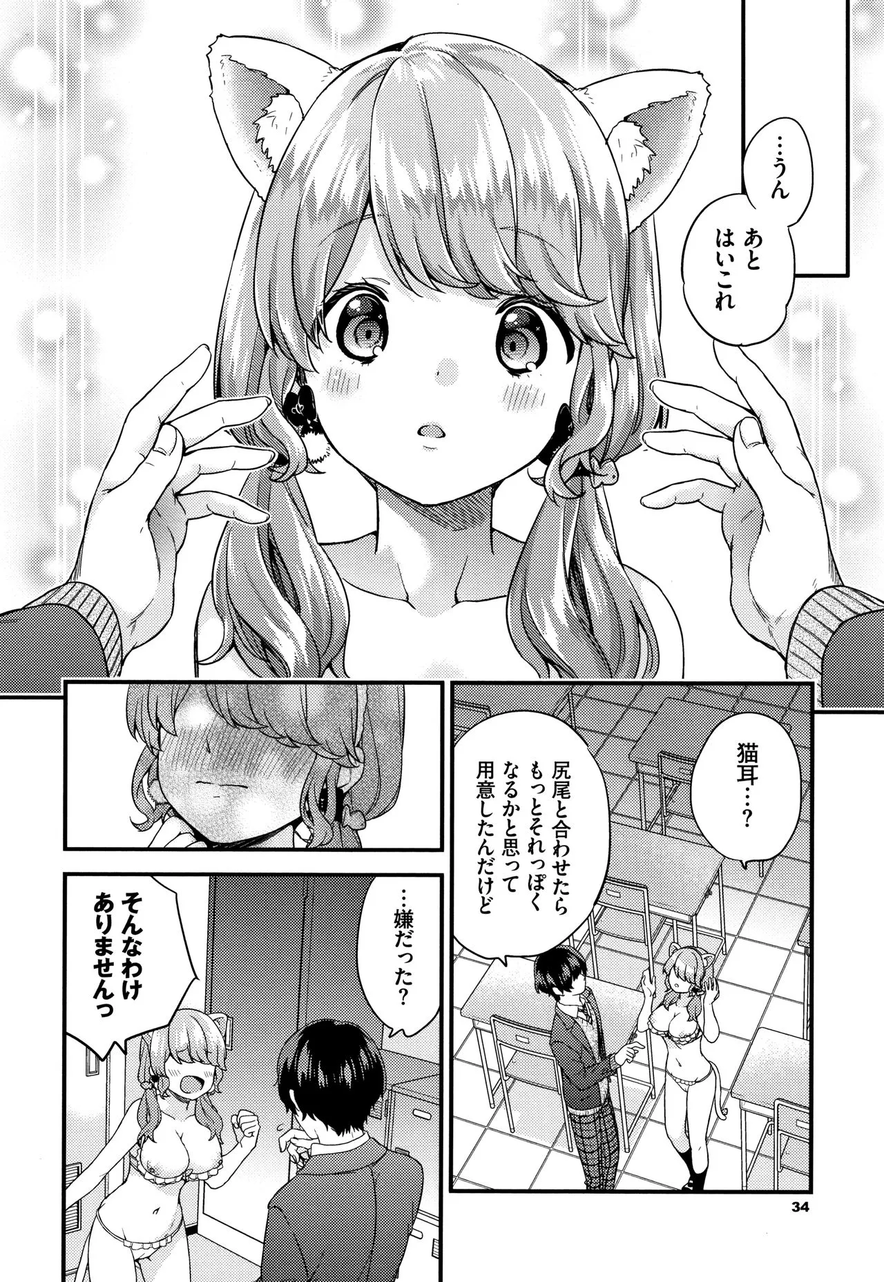 Page 34