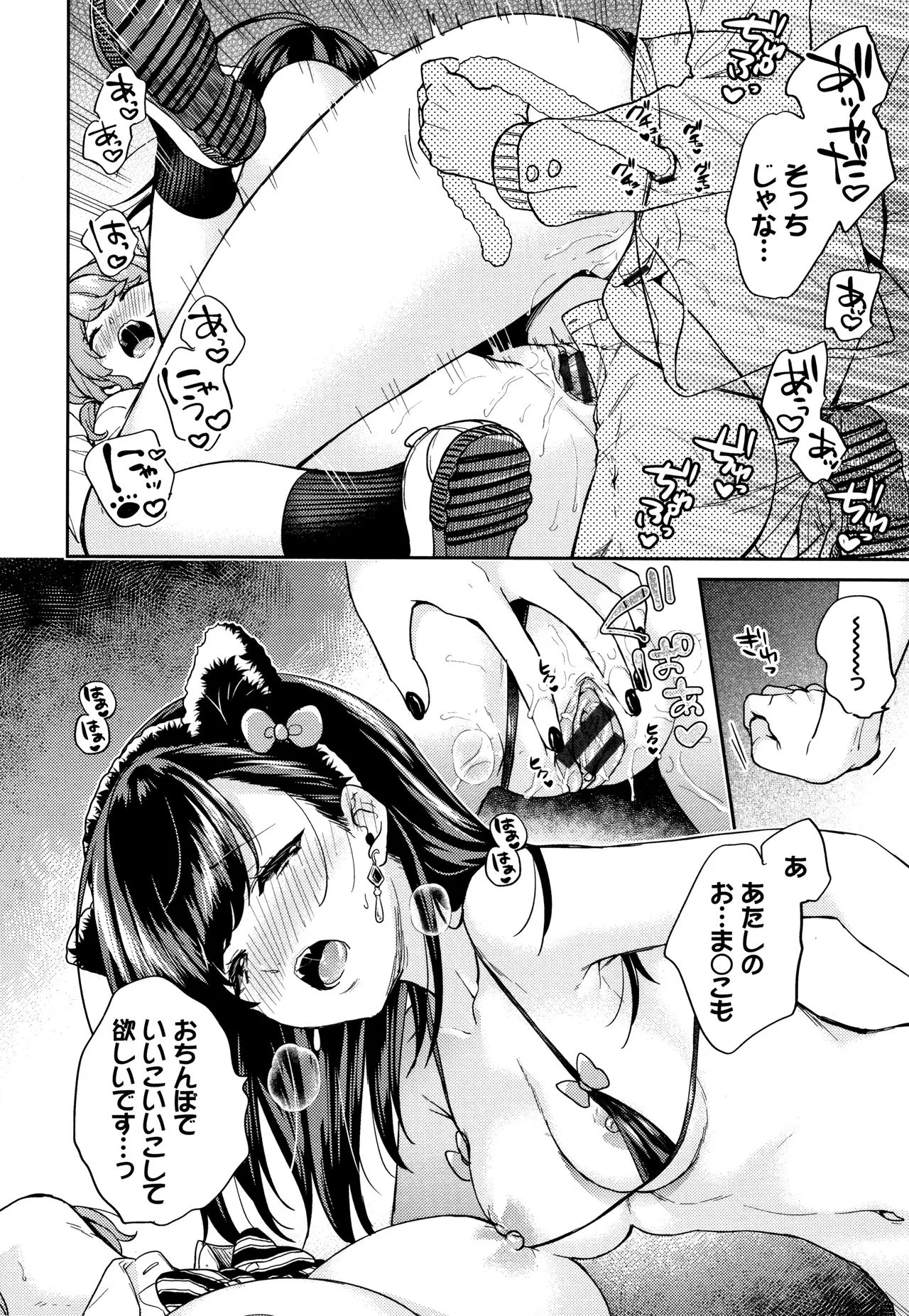 Page 64