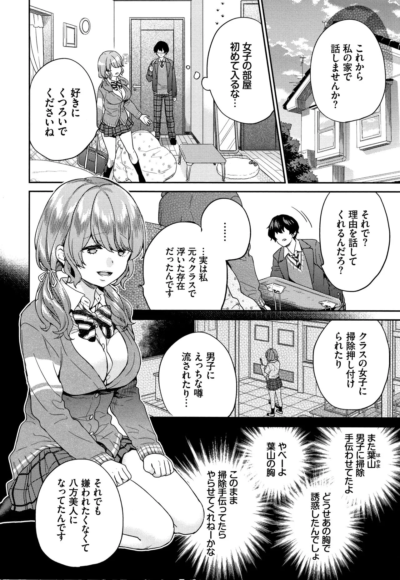 Page 70