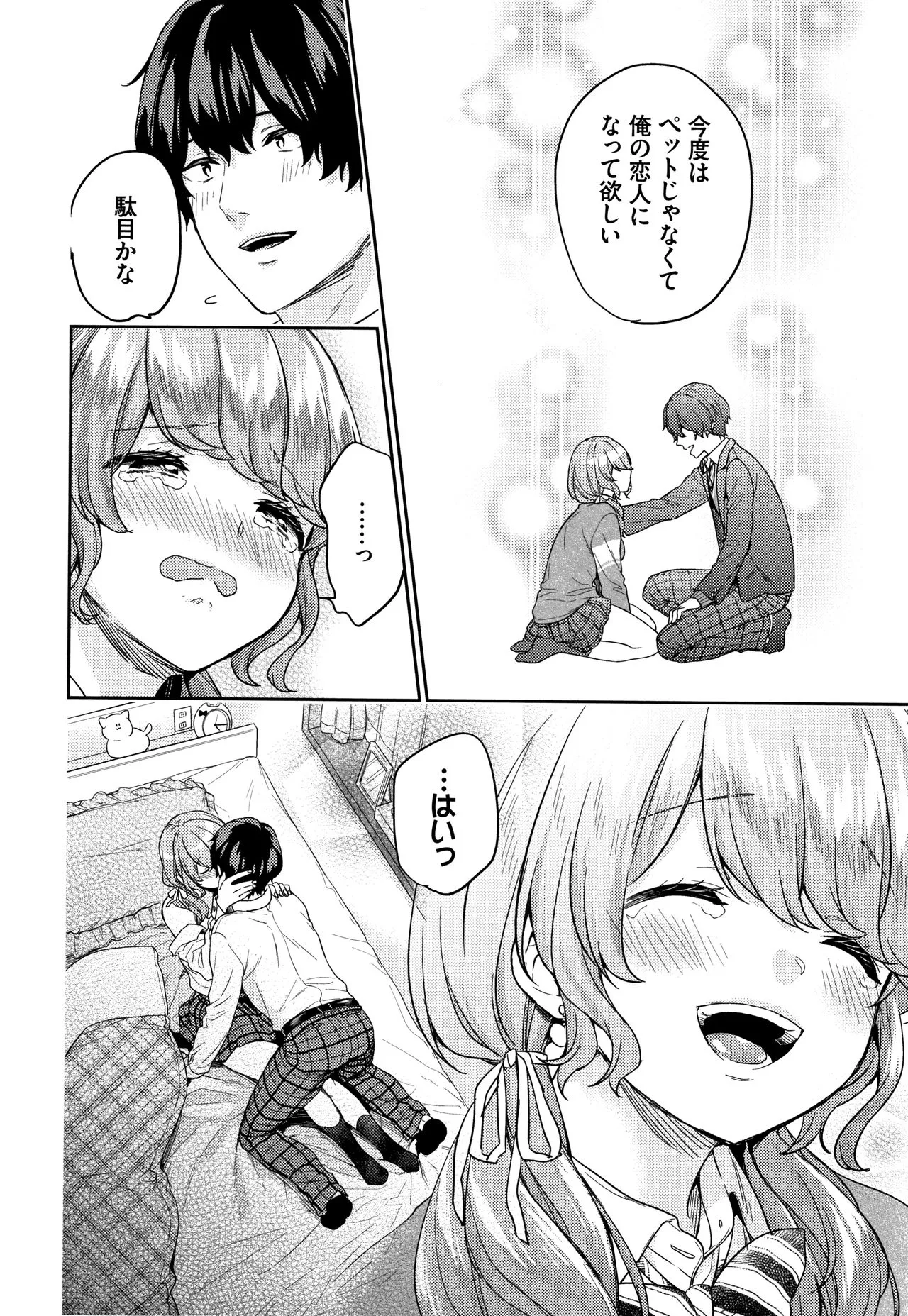 Page 74