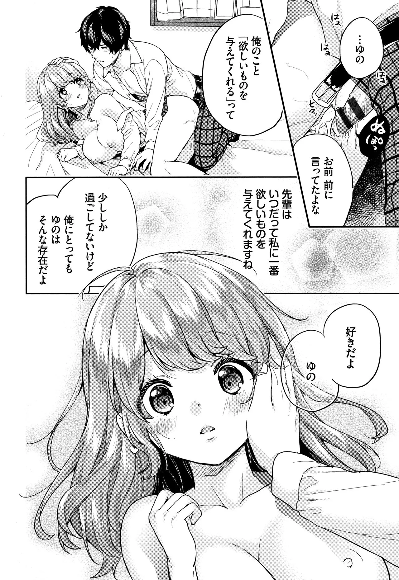 Page 84