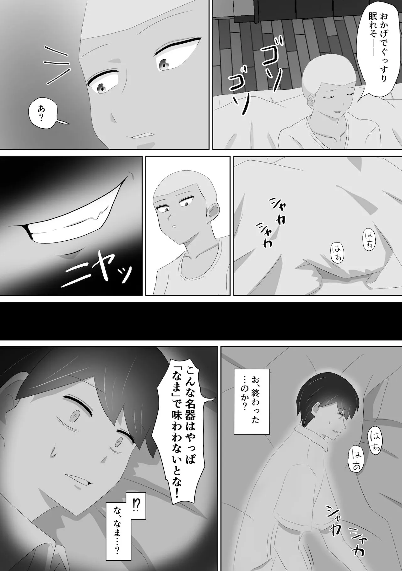Page 38