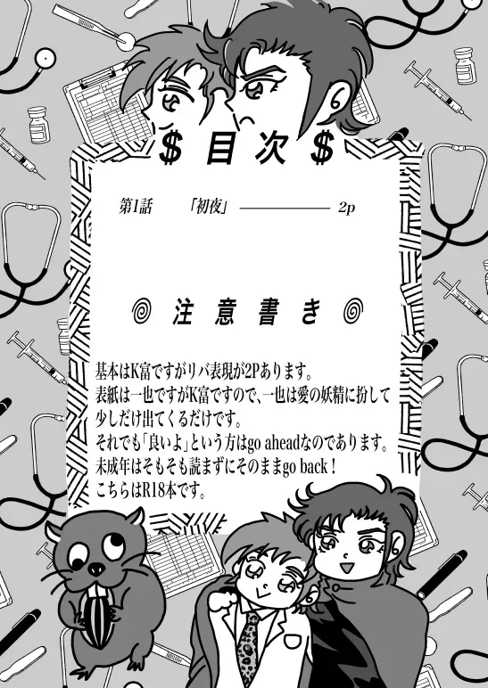 Page 1