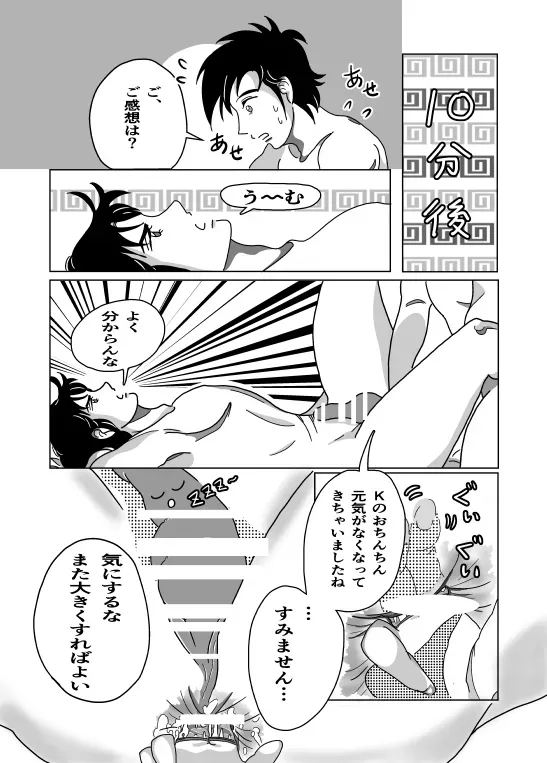 Page 24