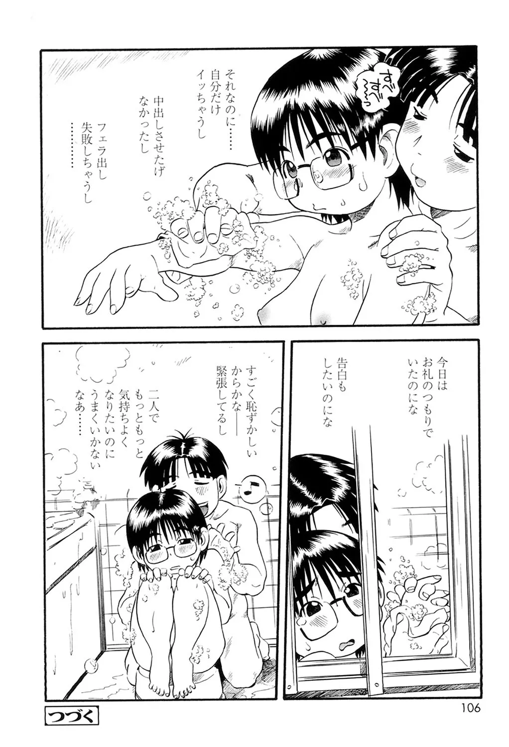 Page 103