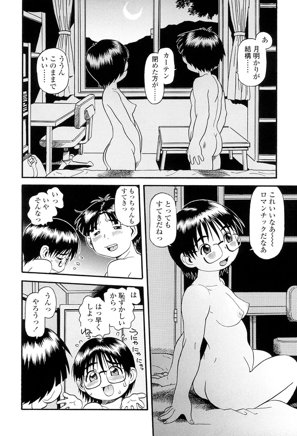 Page 125