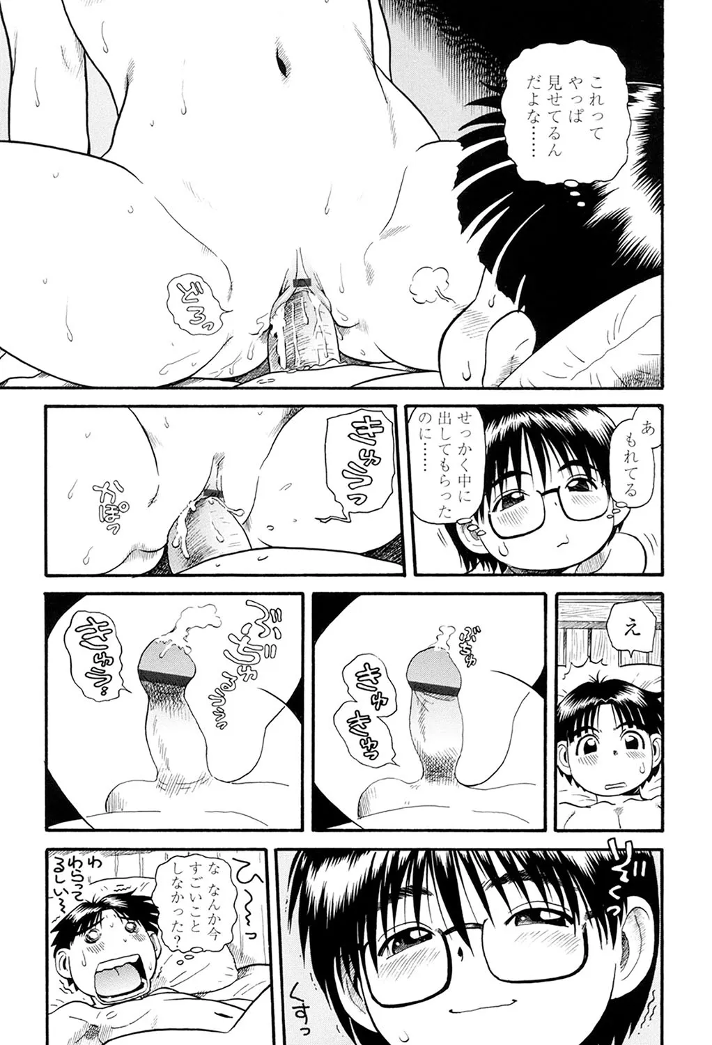Page 138