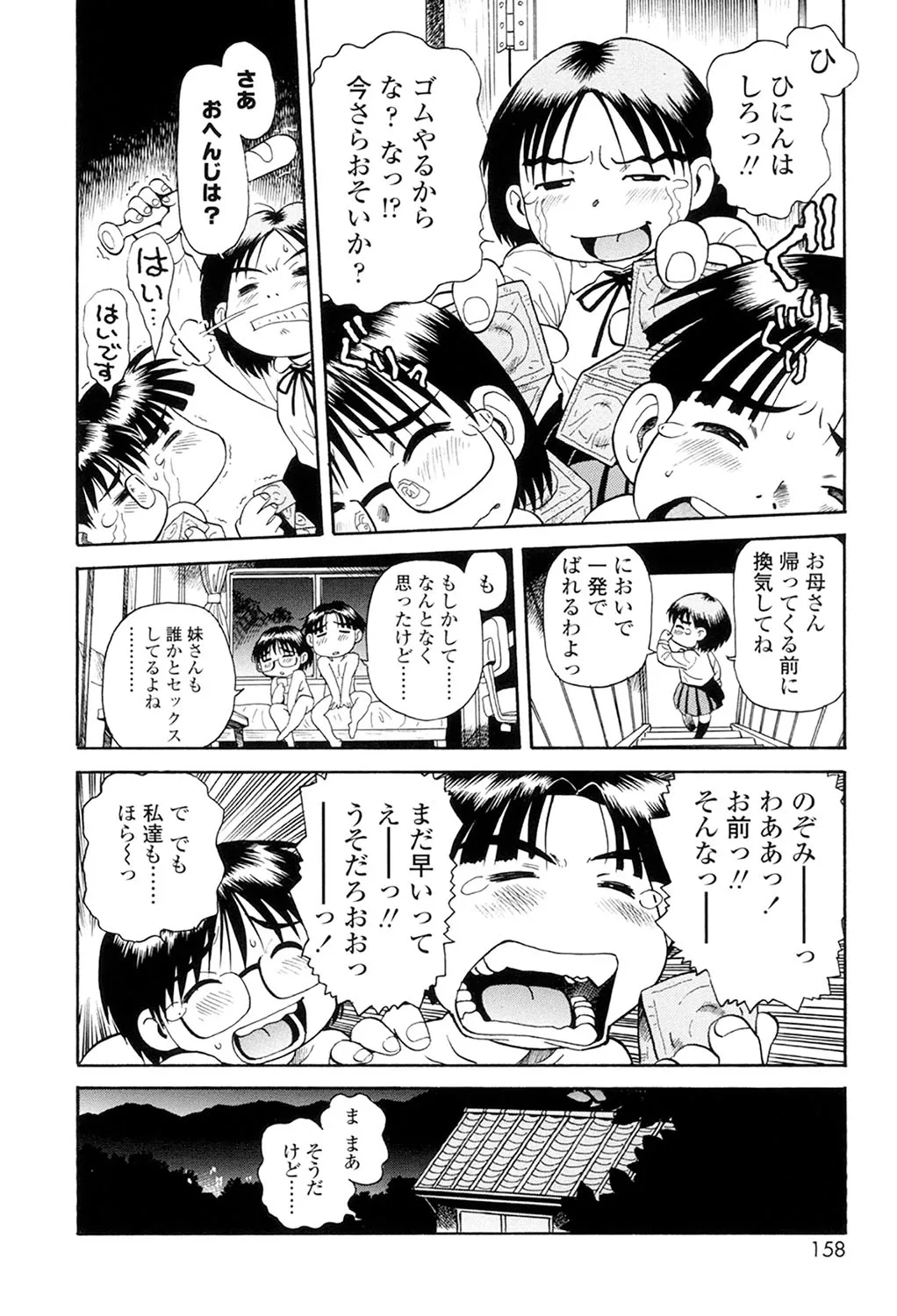 Page 155