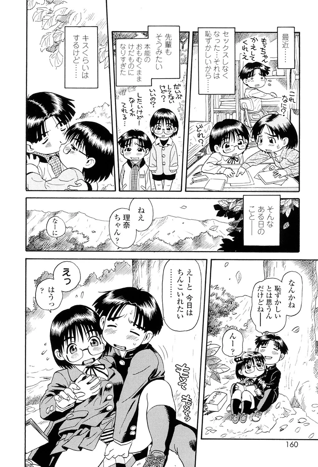 Page 157