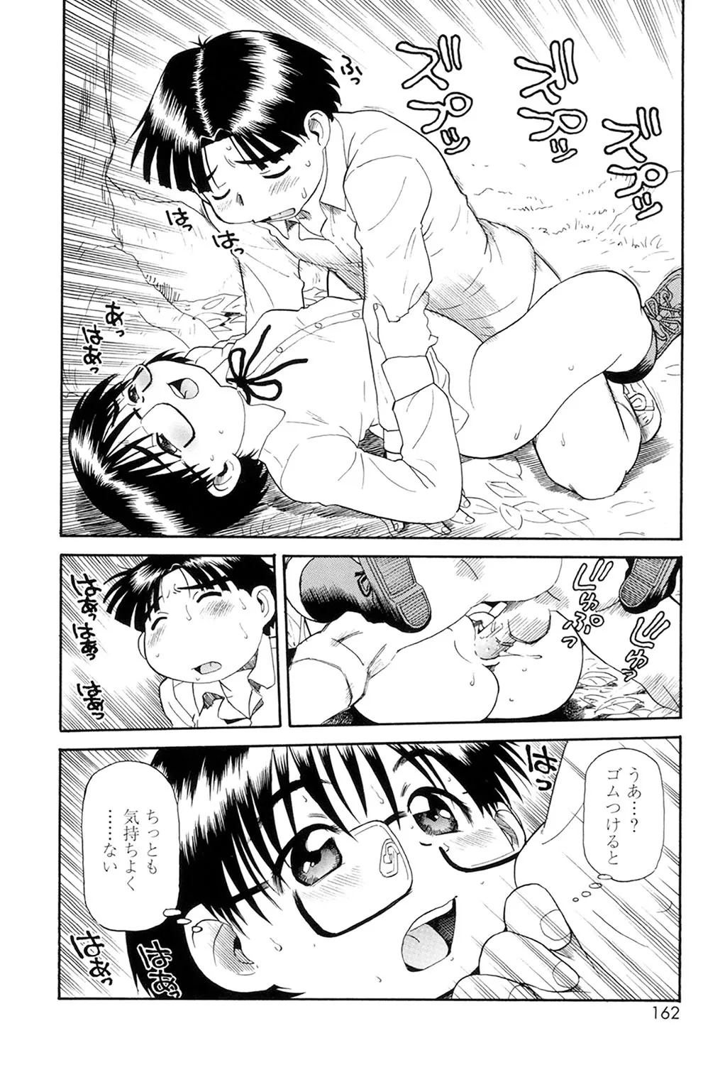Page 159
