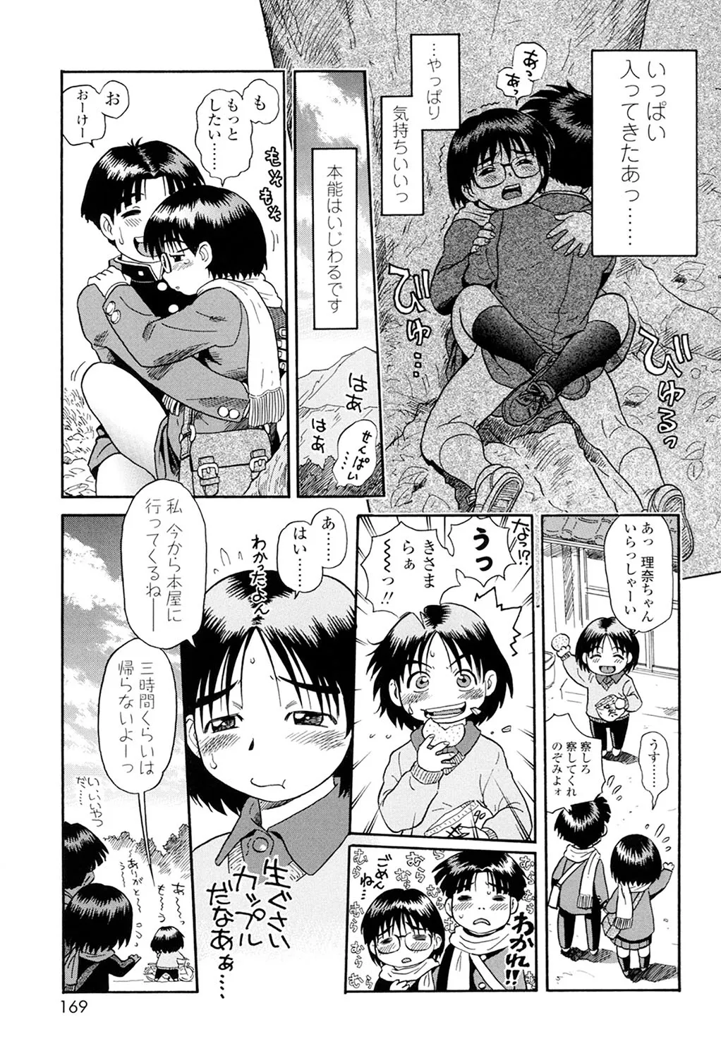 Page 166