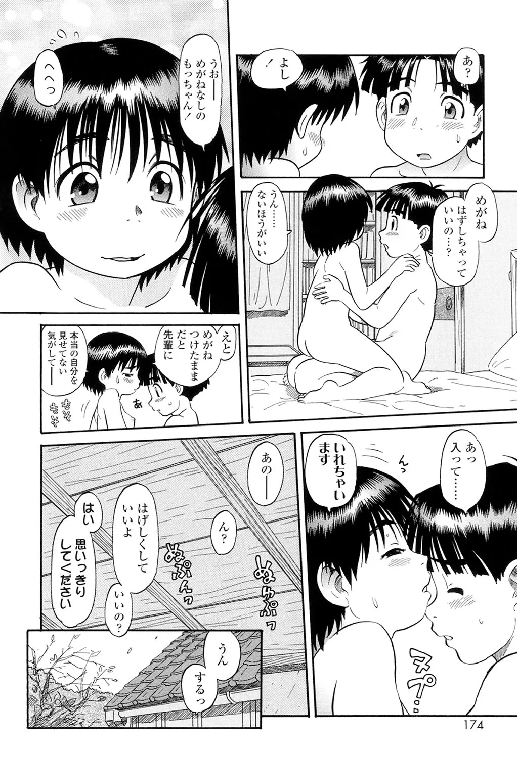 Page 171
