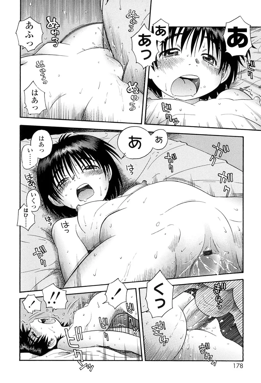 Page 175