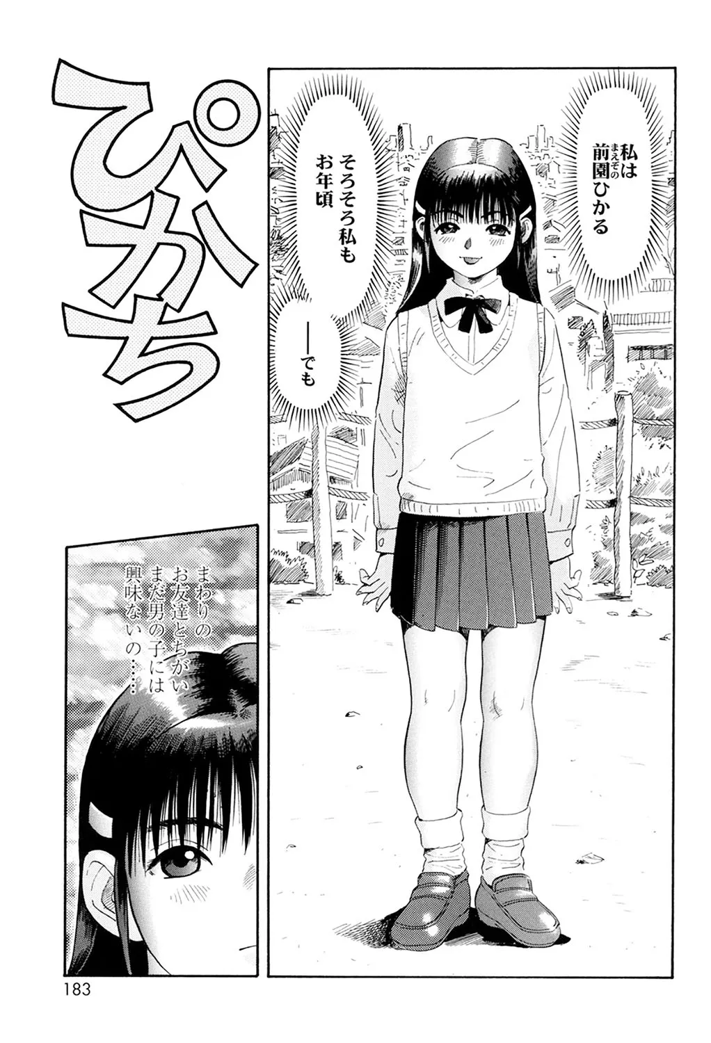 Page 180