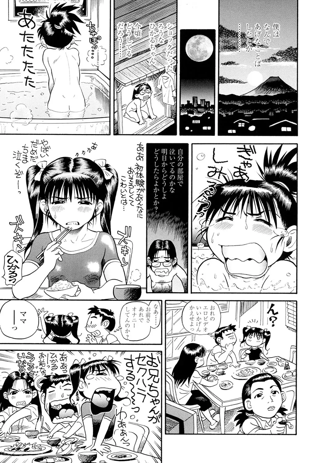 Page 196