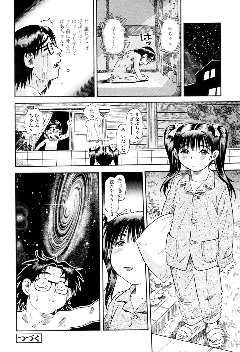 Page 197