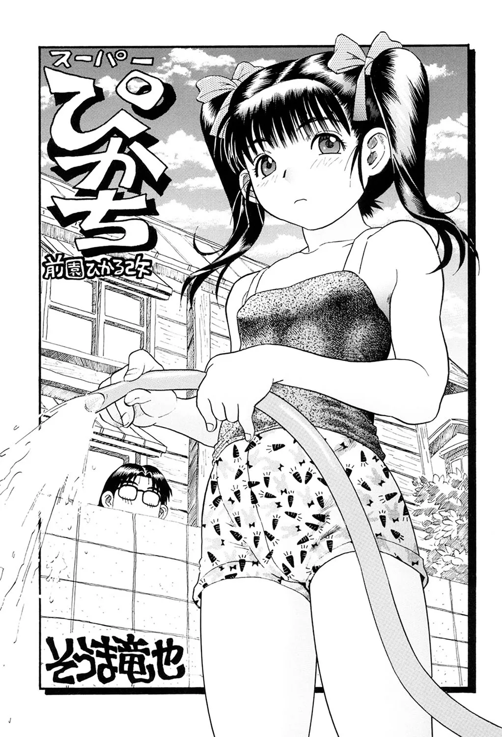 Page 198
