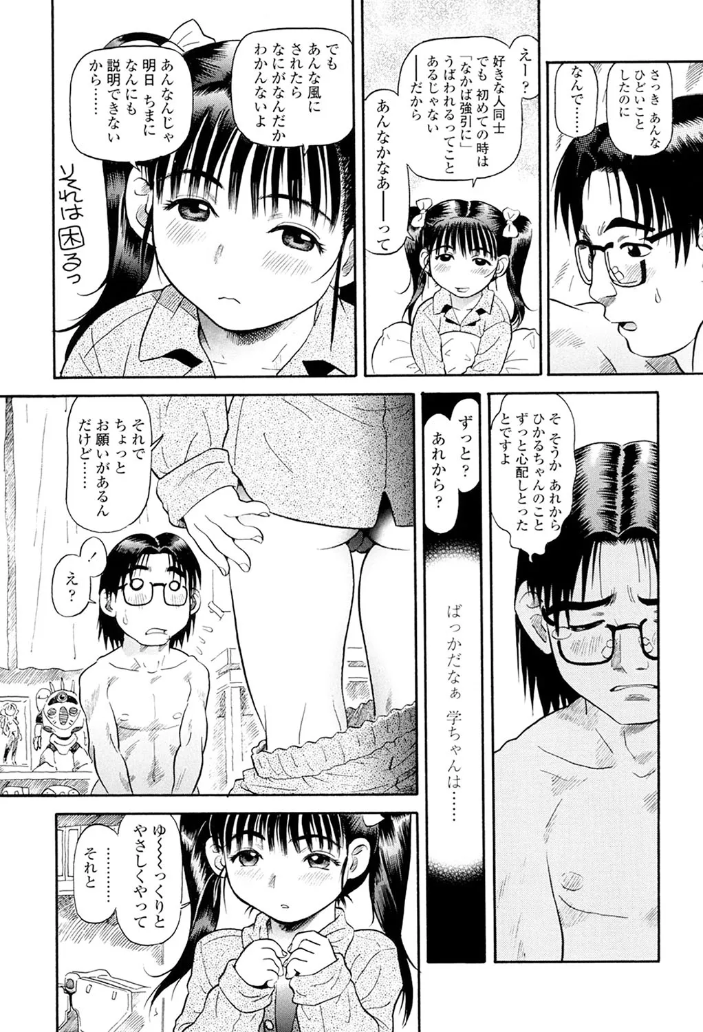 Page 200