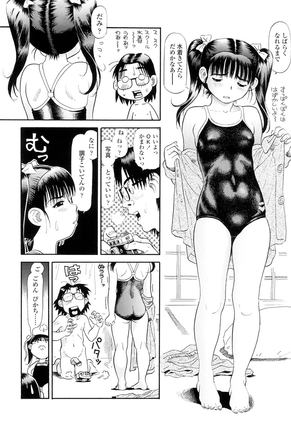 Page 201