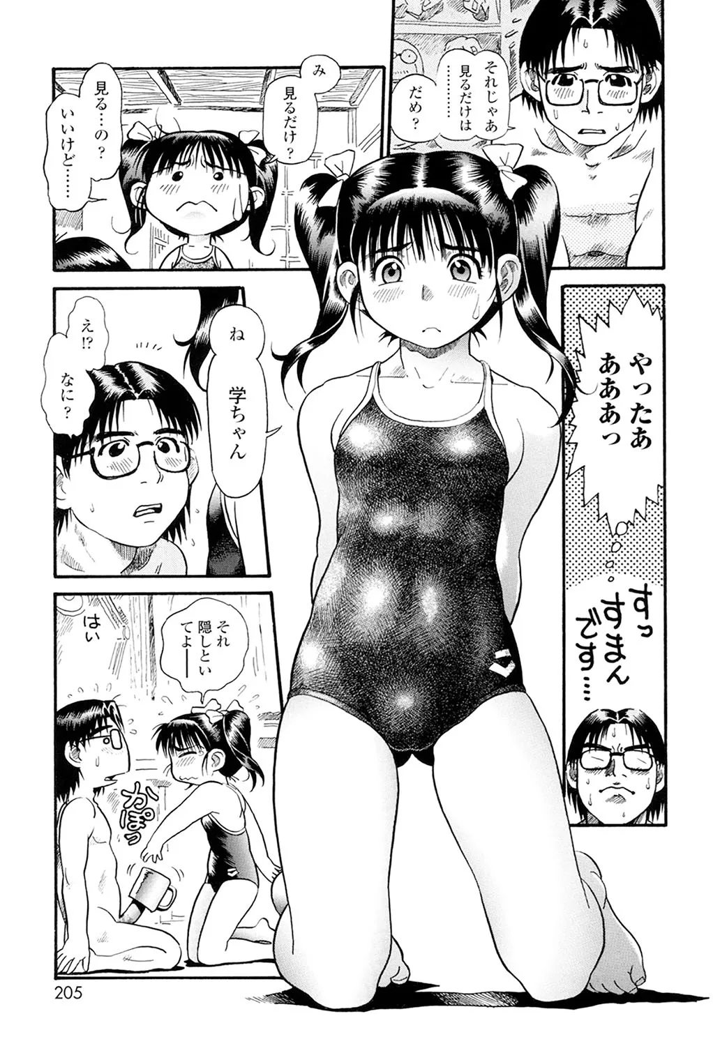 Page 202
