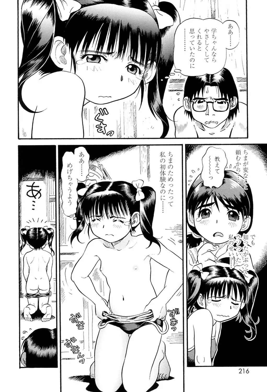 Page 213