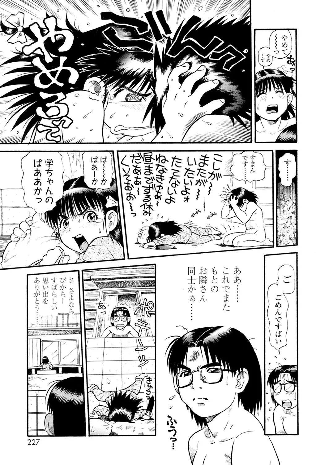 Page 224