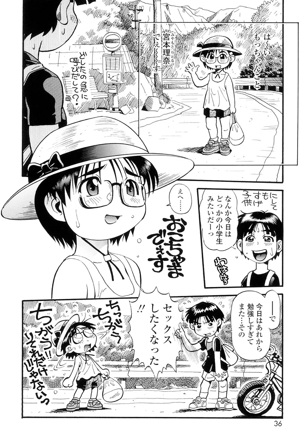 Page 33