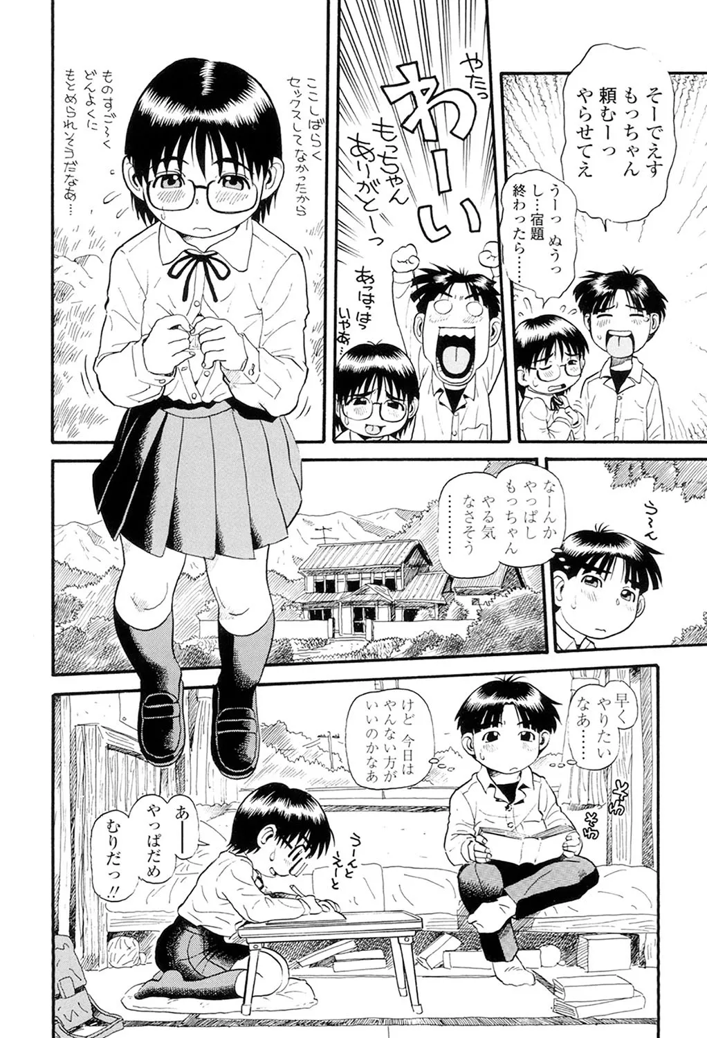 Page 61