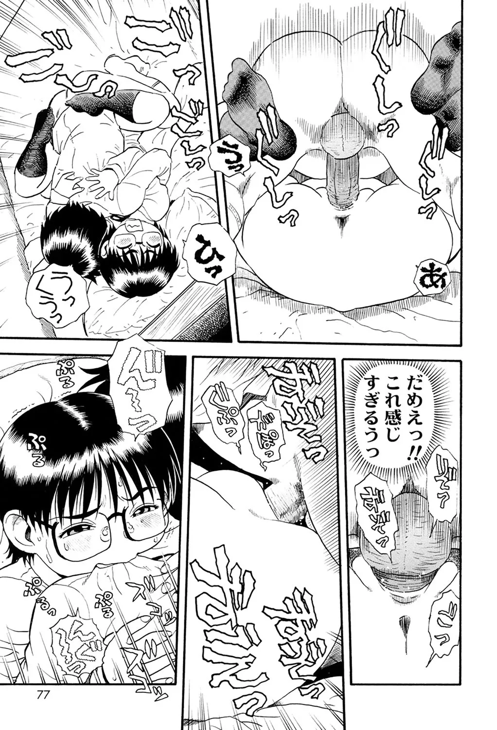 Page 74