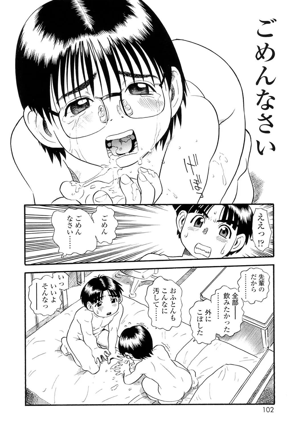 Page 99